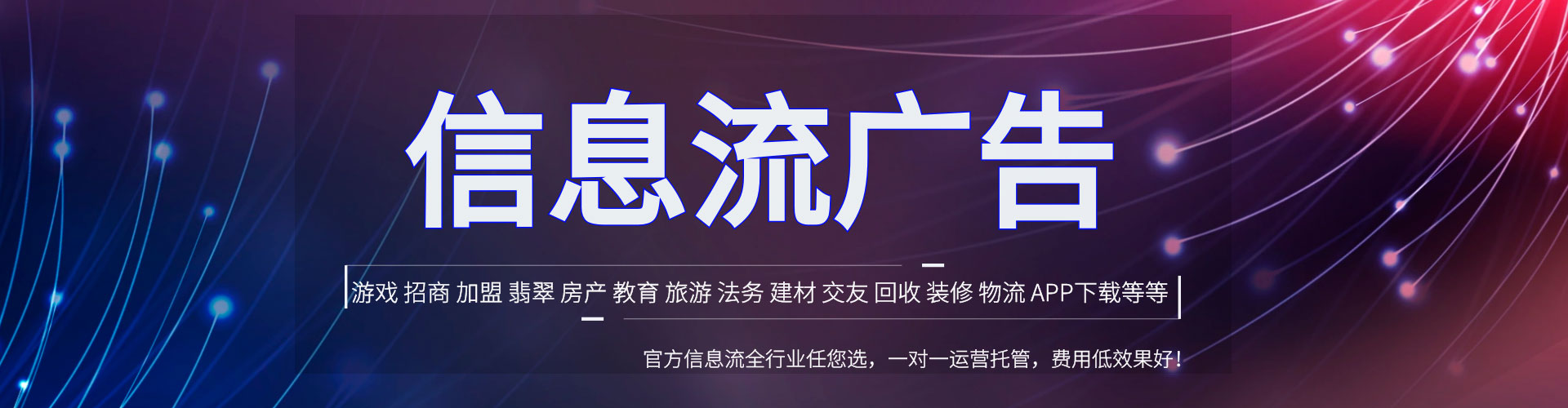 江永信息流平台