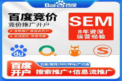 推广开户成本估算案例